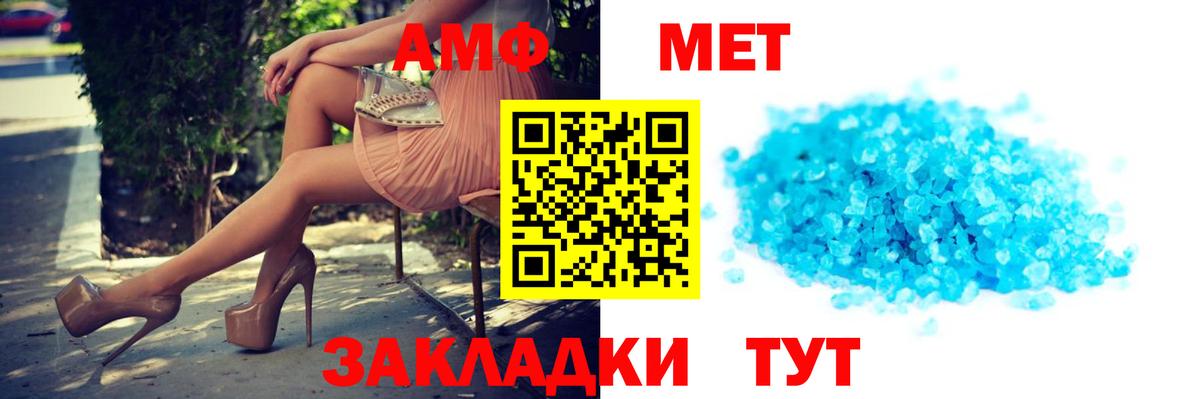 Amphetamine  АМФЕТАМИН 97%  Вход с VPN  Дмитров 