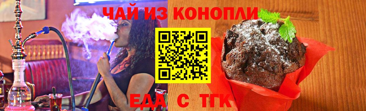Cannafood конопля  Вход с VPN  Дмитров 