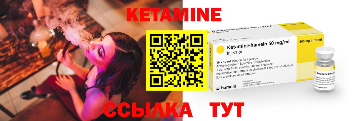 Кетамин ketamine Дмитров