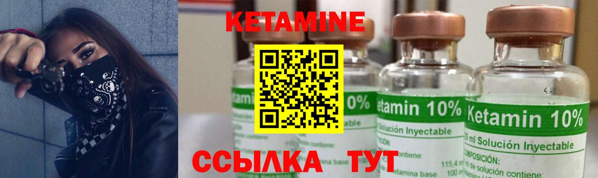 Дмитров  КЕТАМИН VHQ  Вход с VPN 