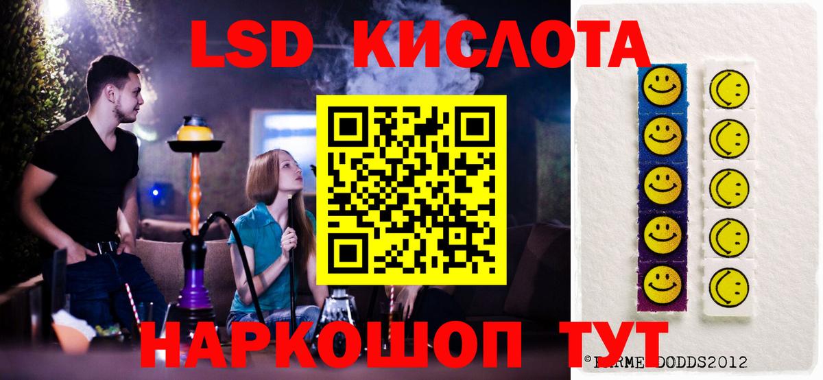 Лсд 25 экстази кислота  ЛСД экстази кислота  Дмитров  Вход с VPN 