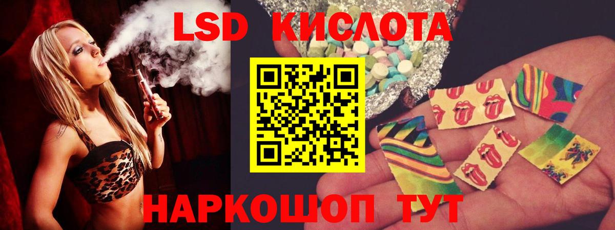 ЛСД экстази кислота Дмитров