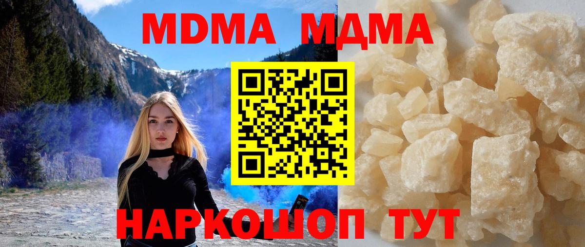 MDMA VHQ  МДМА Molly  MDMA  Вход с VPN  Дмитров 
