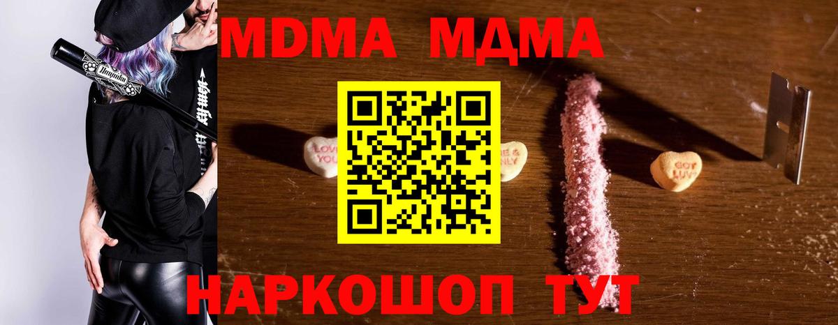 MDMA VHQ Дмитров