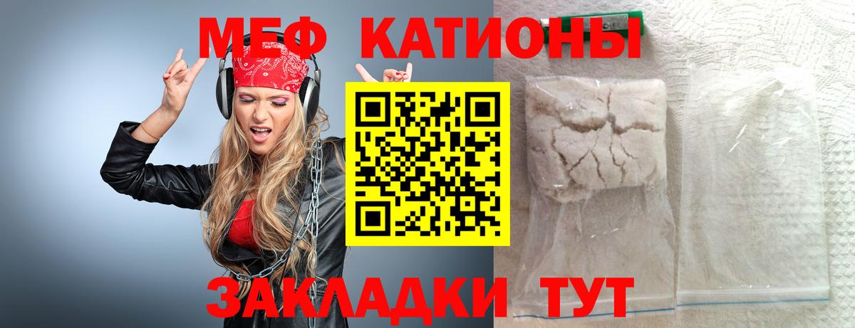 Меф кристаллы Дмитров