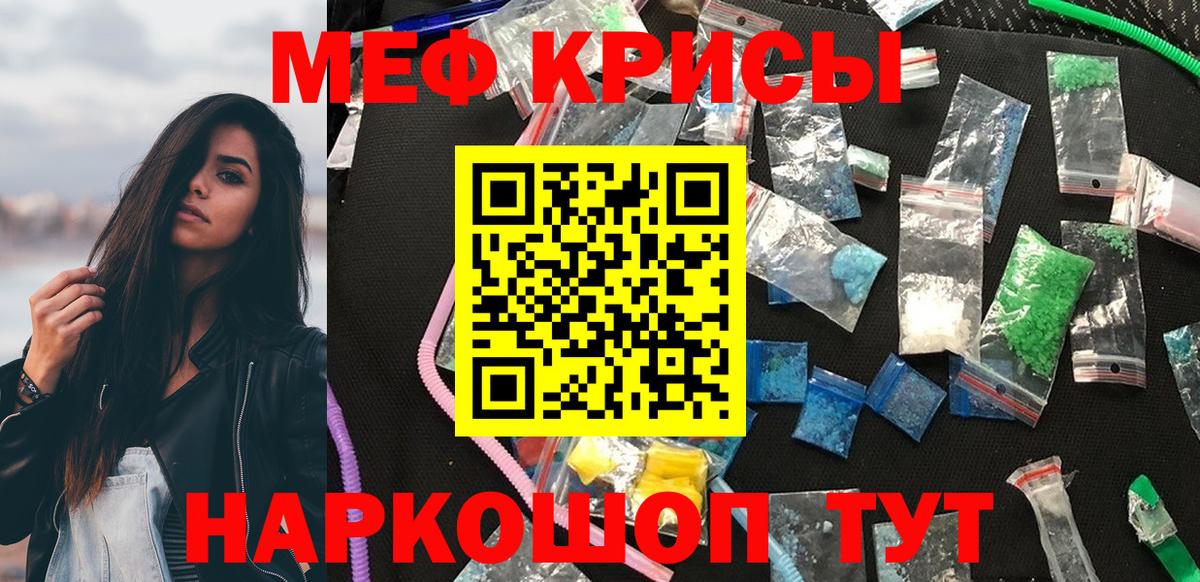 Мефедрон VHQ  Вход с VPN  МЕФ  Дмитров 
