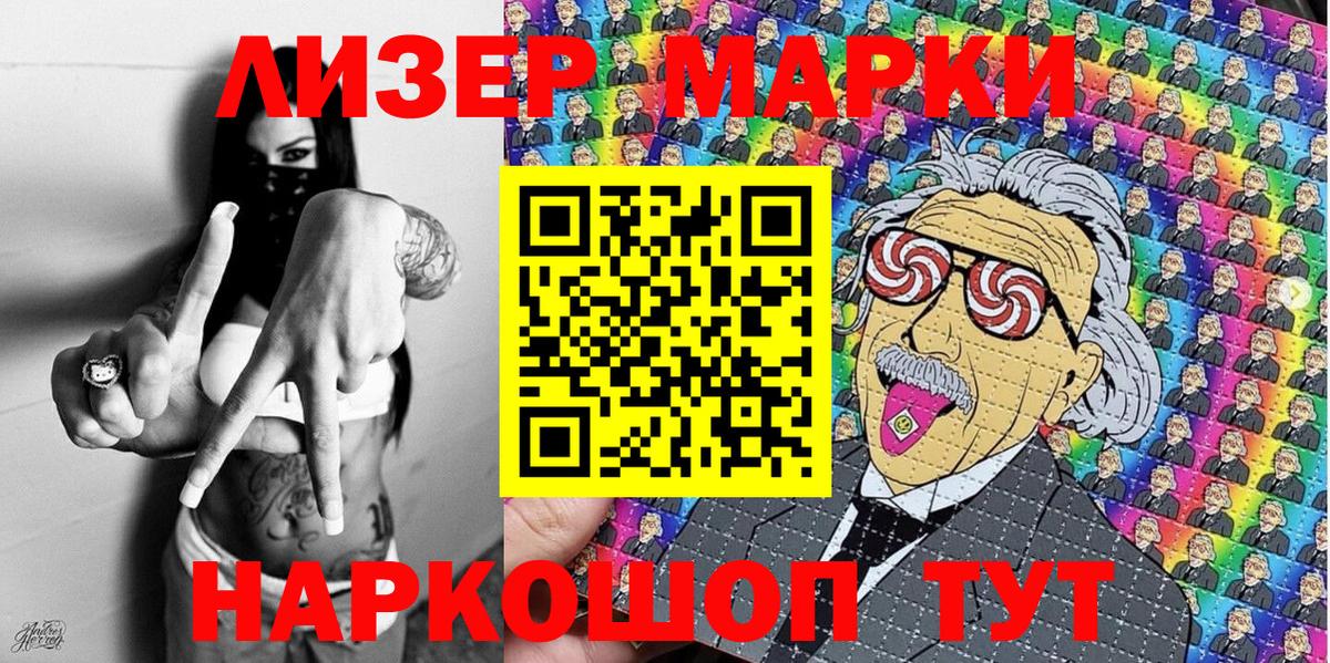 Наркотические марки 1500мкг  Марки NBOMe  Дмитров  Вход с VPN 