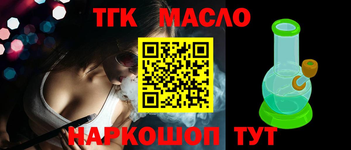 Дистиллят ТГК гашишное масло  Вход с VPN  Дмитров 