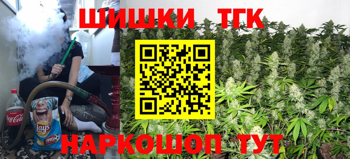 Каннабис VHQ  Конопля Ganja  Вход с VPN  Дмитров  Бошки Шишки VHQ  Канабис OG Kush 